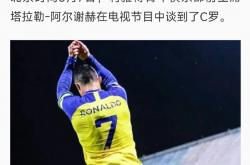 雷速体育下载-包含乒乓球明星C罗将续约的词条