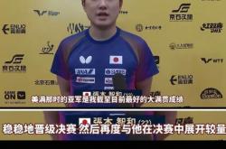 雷速体育电脑版官网-中国乒乓球队绝杀德国乒乓球队，张本智和绝境逆转的简单介绍