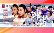 雷速体育比分官网-包含精英女足备战国际赛事，冲刺梦中舞台，豪气冲天的词条