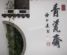 包含苏州东吴兵强马壮，雄心勃勃力拼卫冕的词条