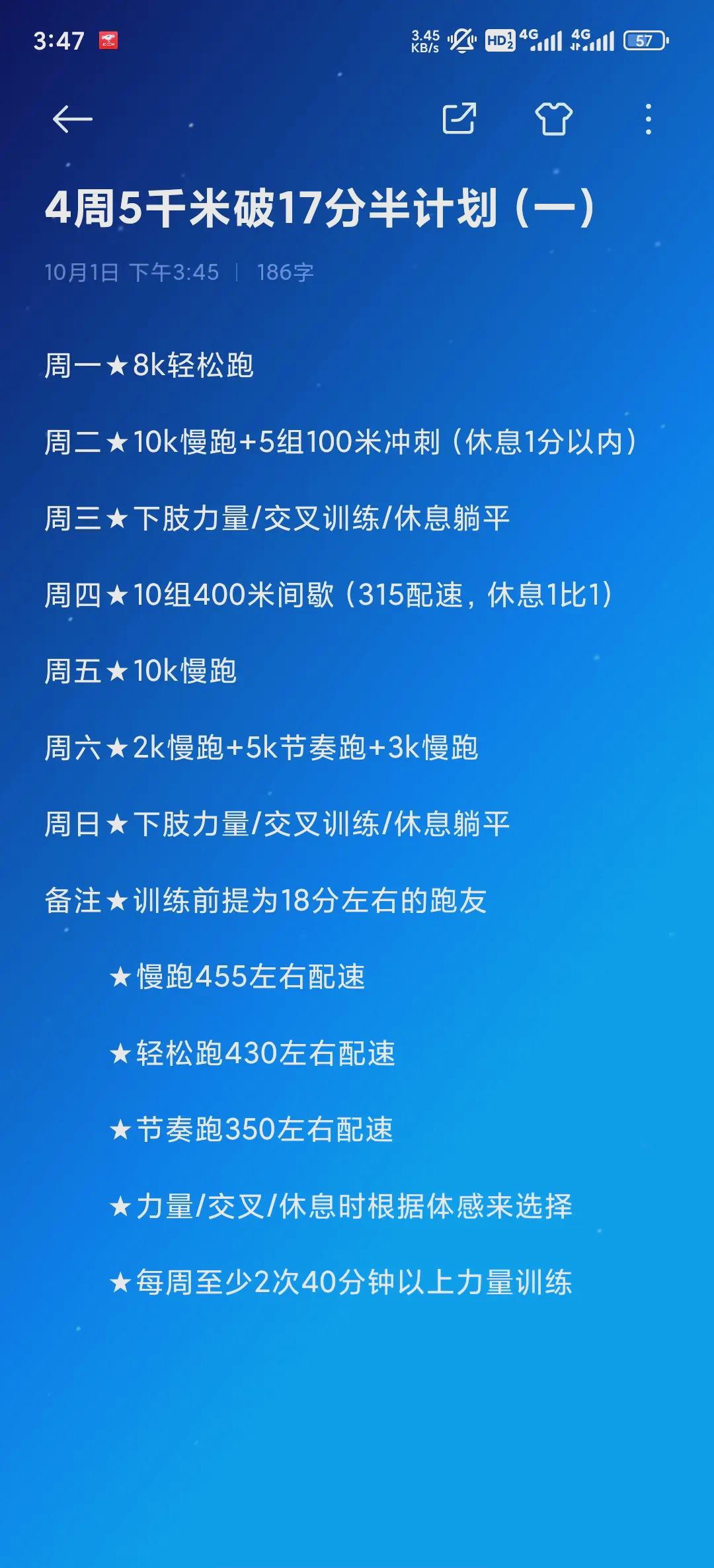 包含队员个人训练计划曝光备战新季的词条