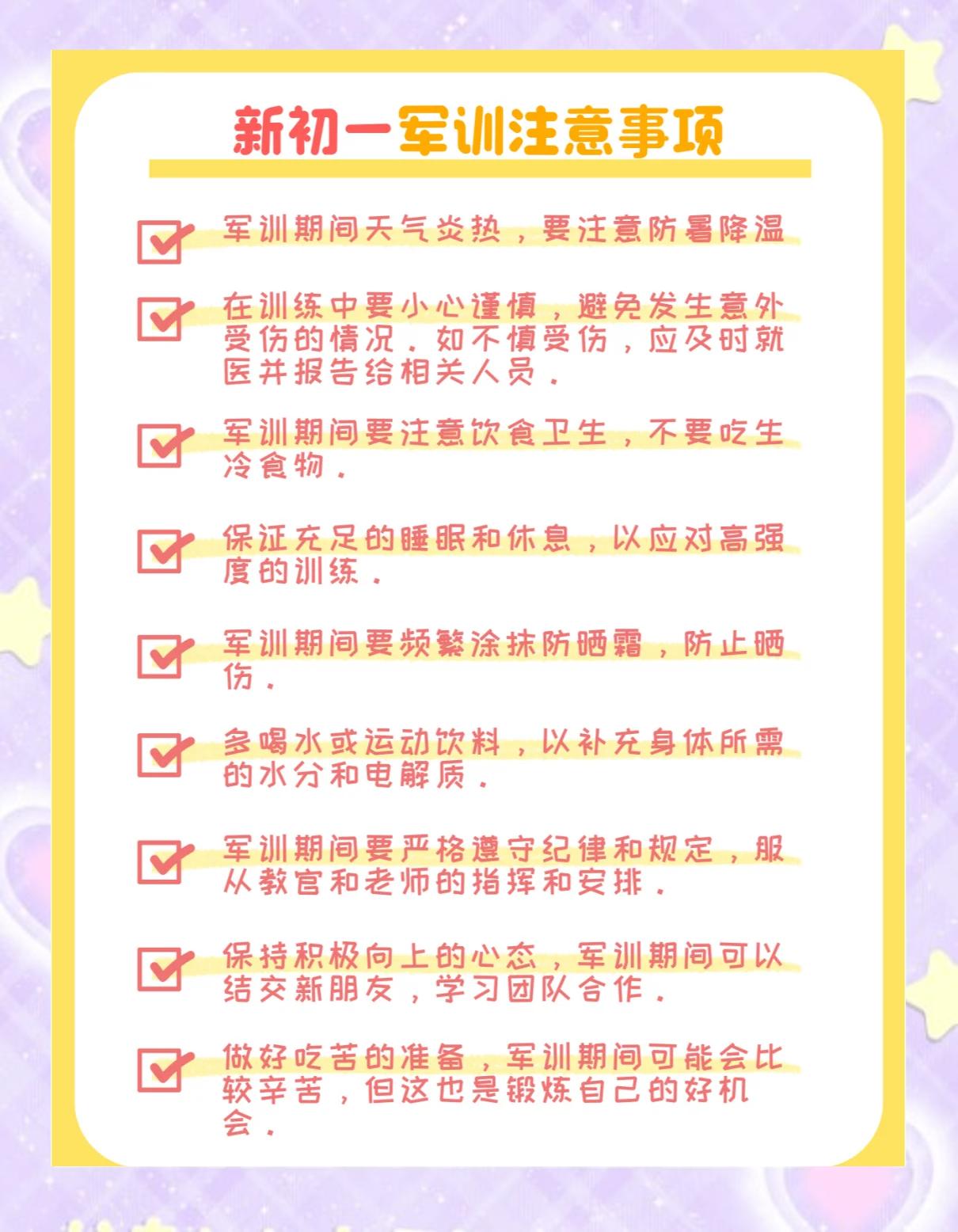 包含队员个人训练计划曝光备战新季的词条