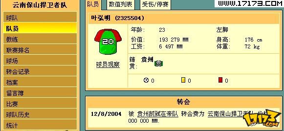 足球经理人被曝出合同纠纷，或将起诉