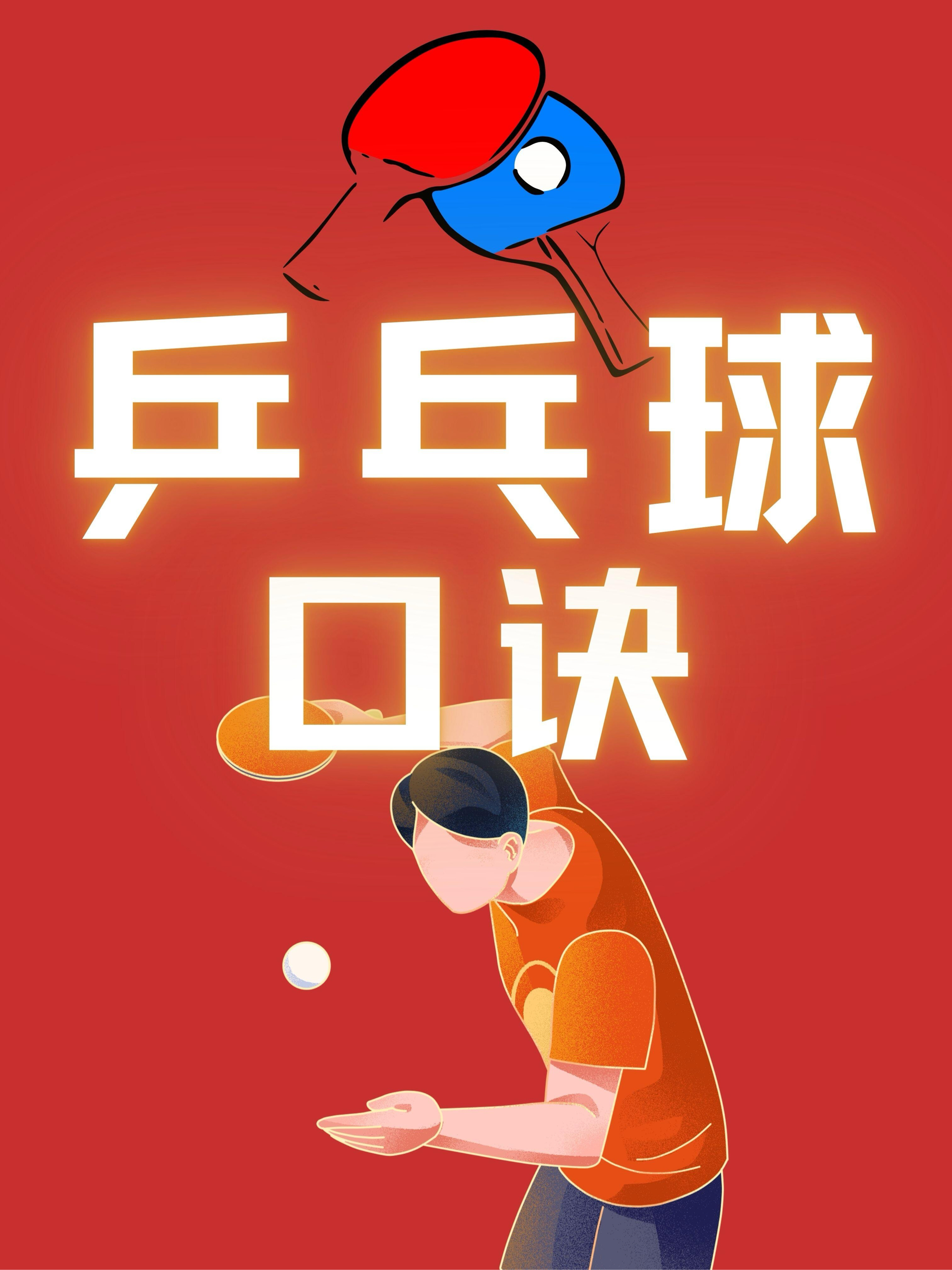 国家队迎来一场戏剧性的乒乓球对决