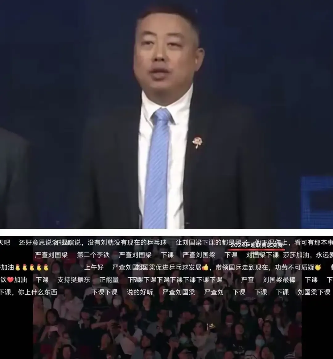 刘国梁的落败让粉丝悬殊的简单介绍