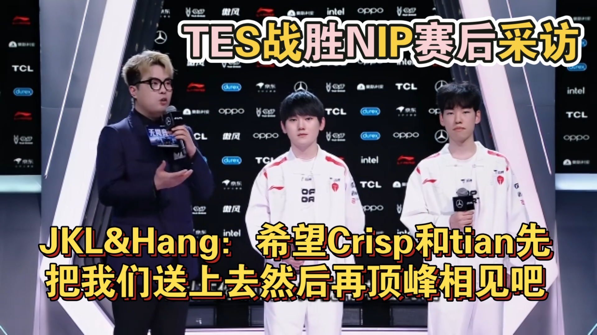 TES碾压G2，Crisp拿下关键大龙2025世界赛3:2（深圳）