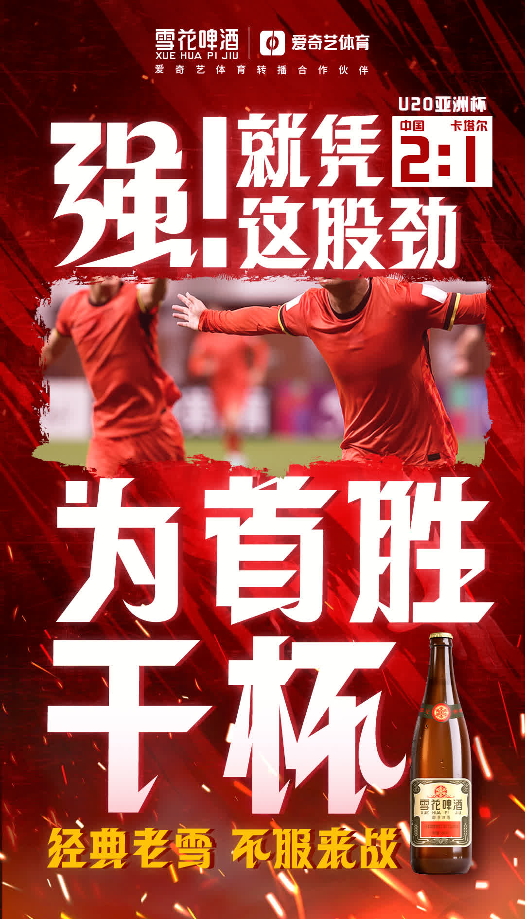 国内足球赞助商力量，助力联赛发展的简单介绍