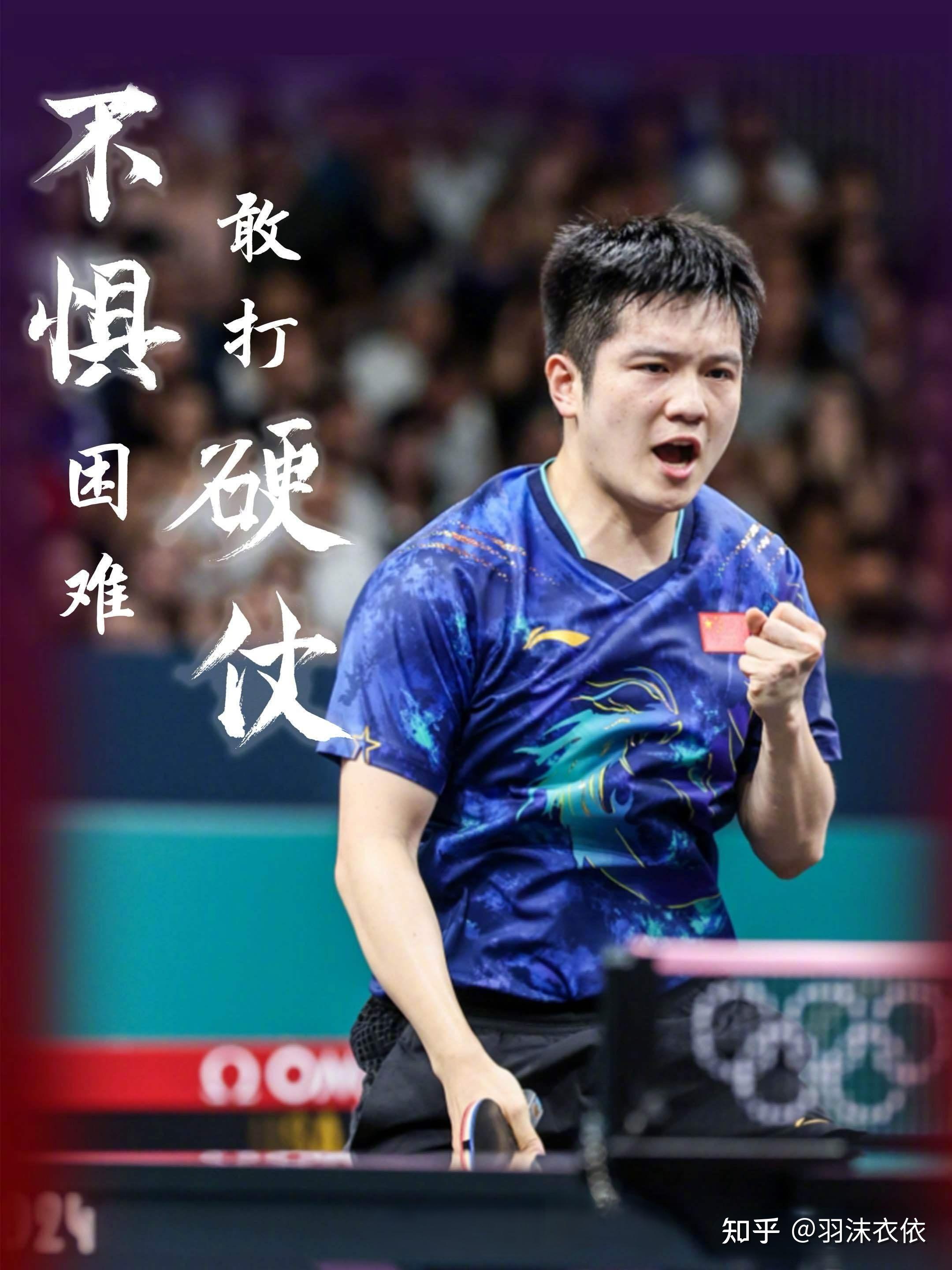 包含韩国乒乓球队横扫英国乒乓球队，樊振东关键制胜的词条