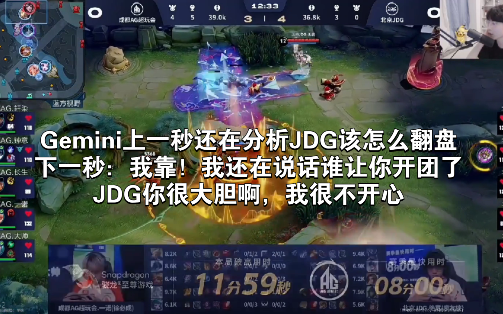 关于JDG翻盘BRO，ShowMaker爆发神勇的信息