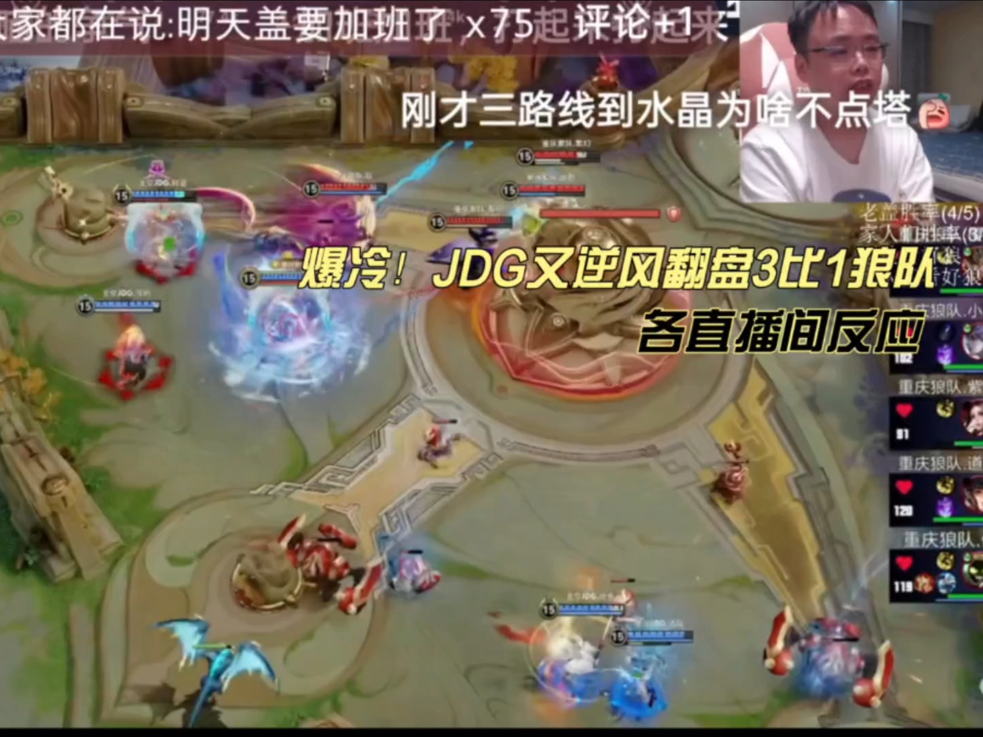 关于JDG翻盘BRO，ShowMaker爆发神勇的信息