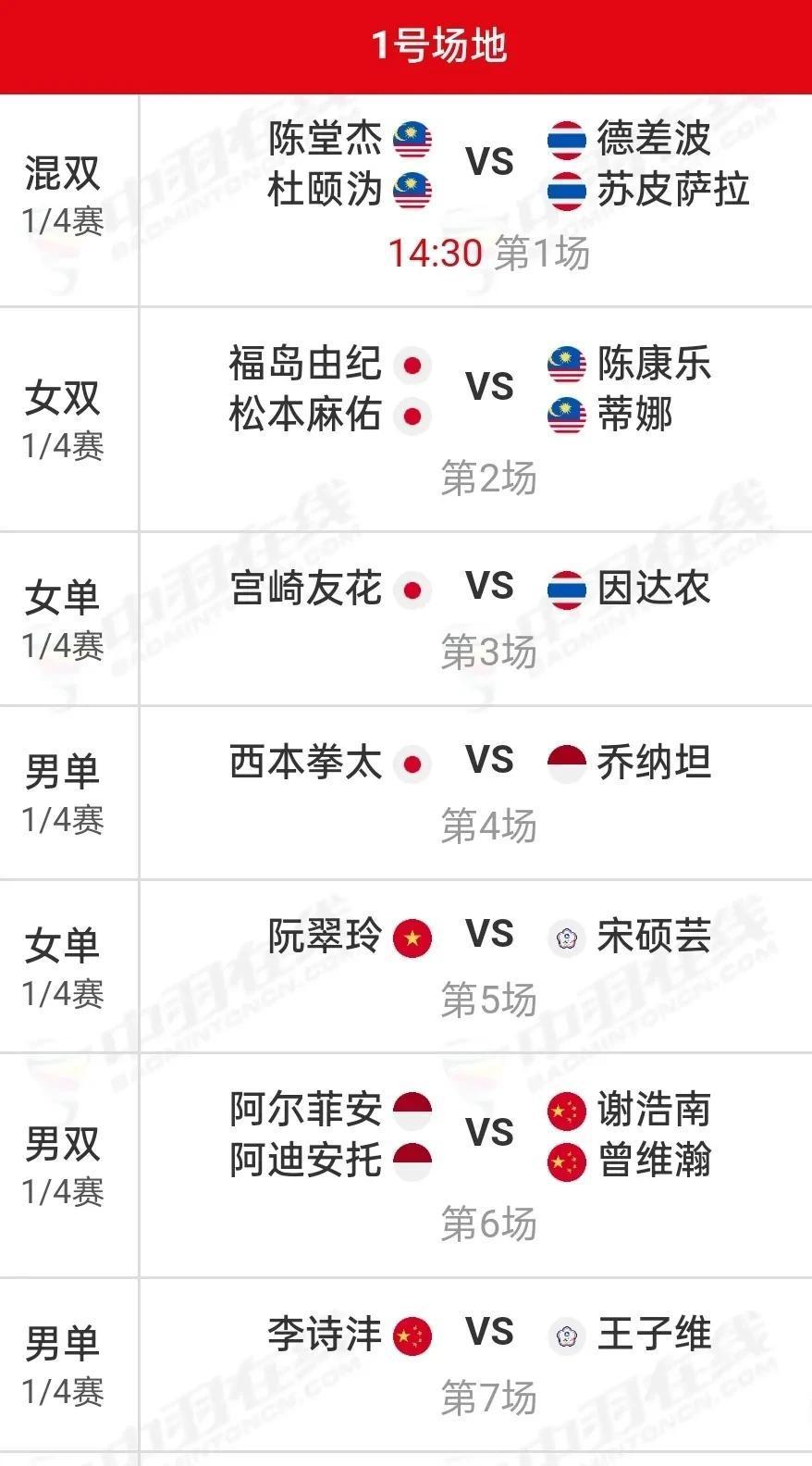 关于印尼队完胜德国队,戴资颖惊艳四座的信息 关于印尼队完胜德国队,戴资颖惊艳四座的信息